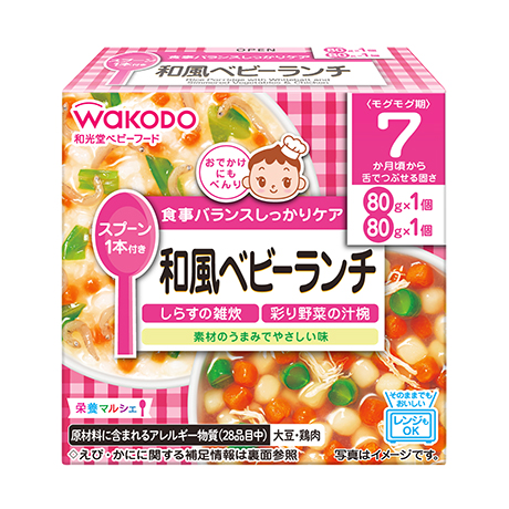 和光堂の栄養マルシェ